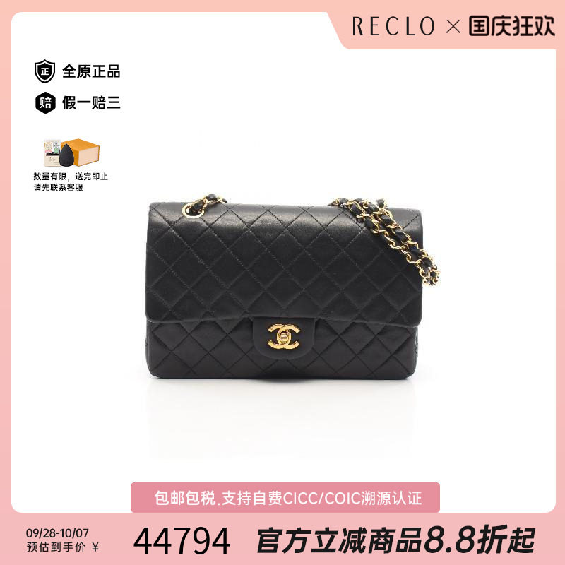 中古Chanel香奈儿单肩包