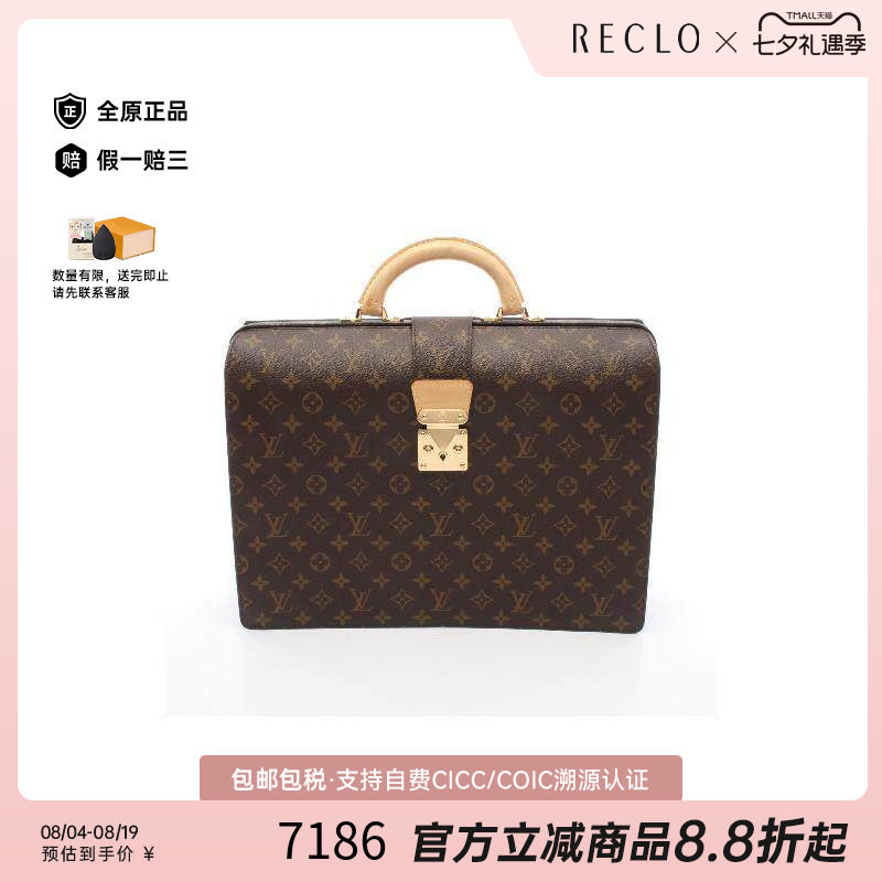 中古LV路易威登公文包メンズ