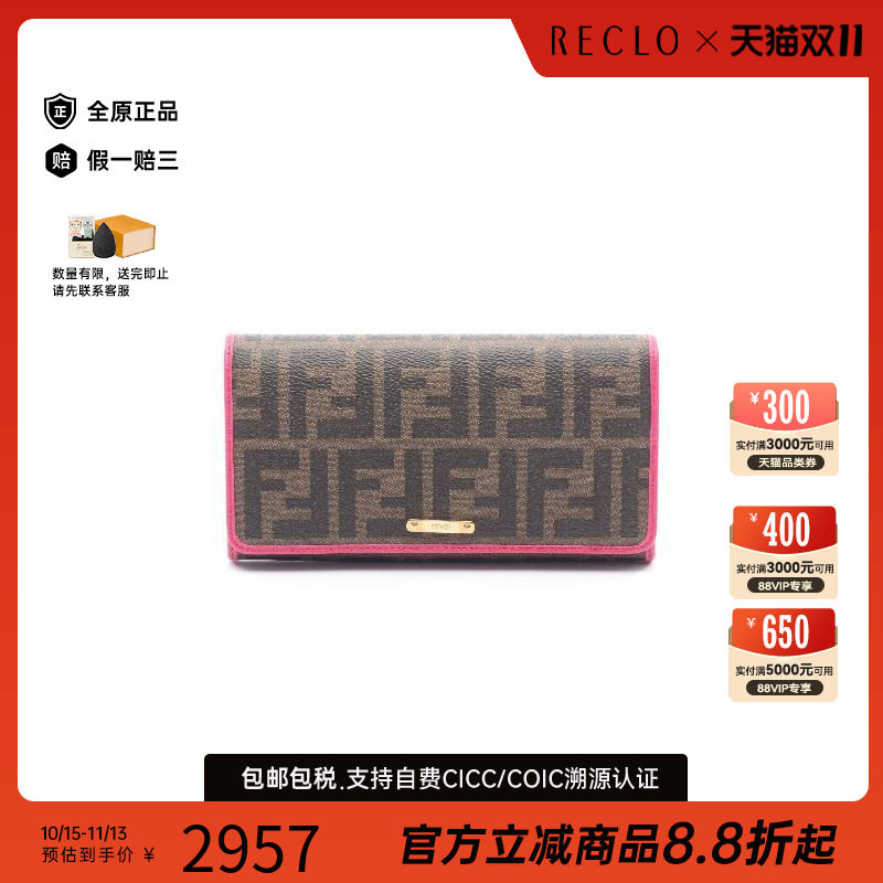 中古Fendi芬迪长钱包レディース