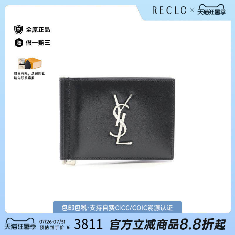 中古YSL圣罗兰短钱包メンズ牛皮