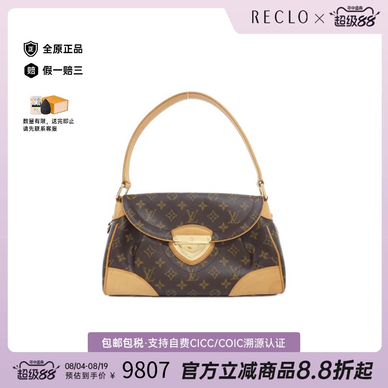 中古LV路易威登Beverly老花女包