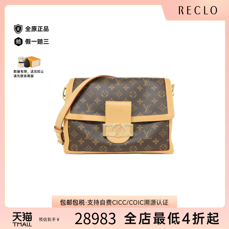 中古LV路易威登通用斜挎包