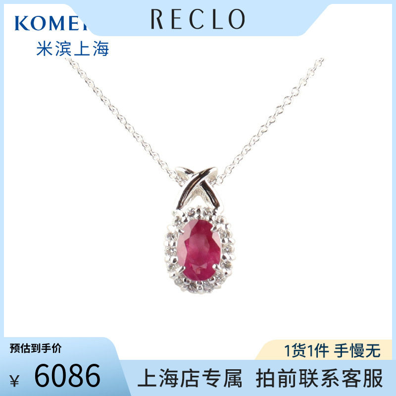 中古「95新」日本进口椭圆形切工PT900/750WG红宝石41 46cm项链