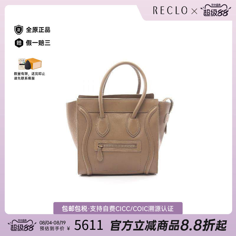 中古Celine赛琳托特包