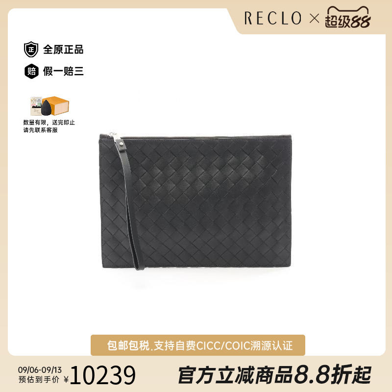 中古BottegaVeneta葆蝶家手拿包