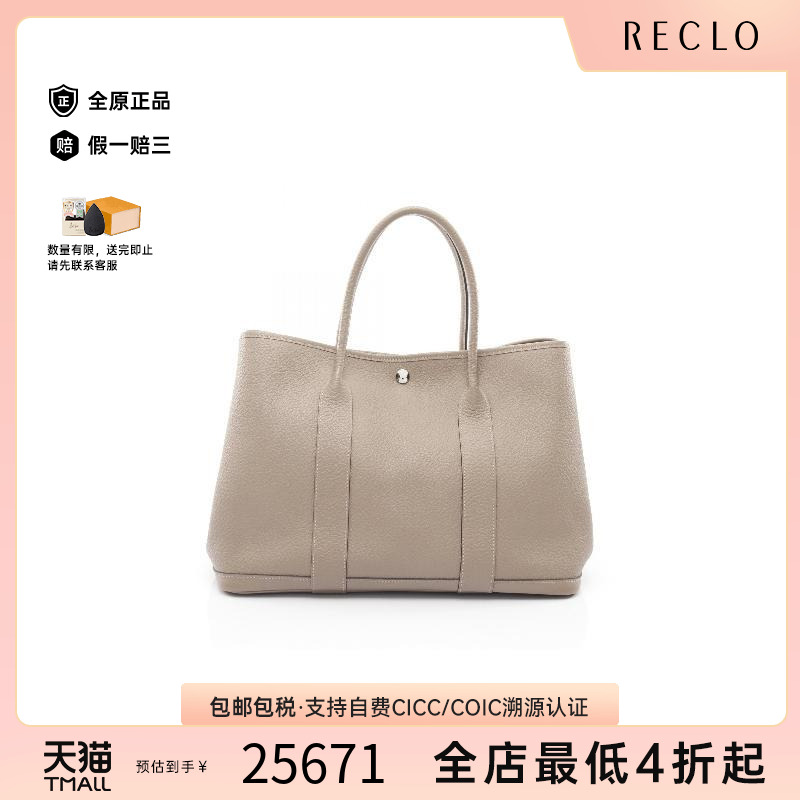 中古Hermes爱马仕托特包