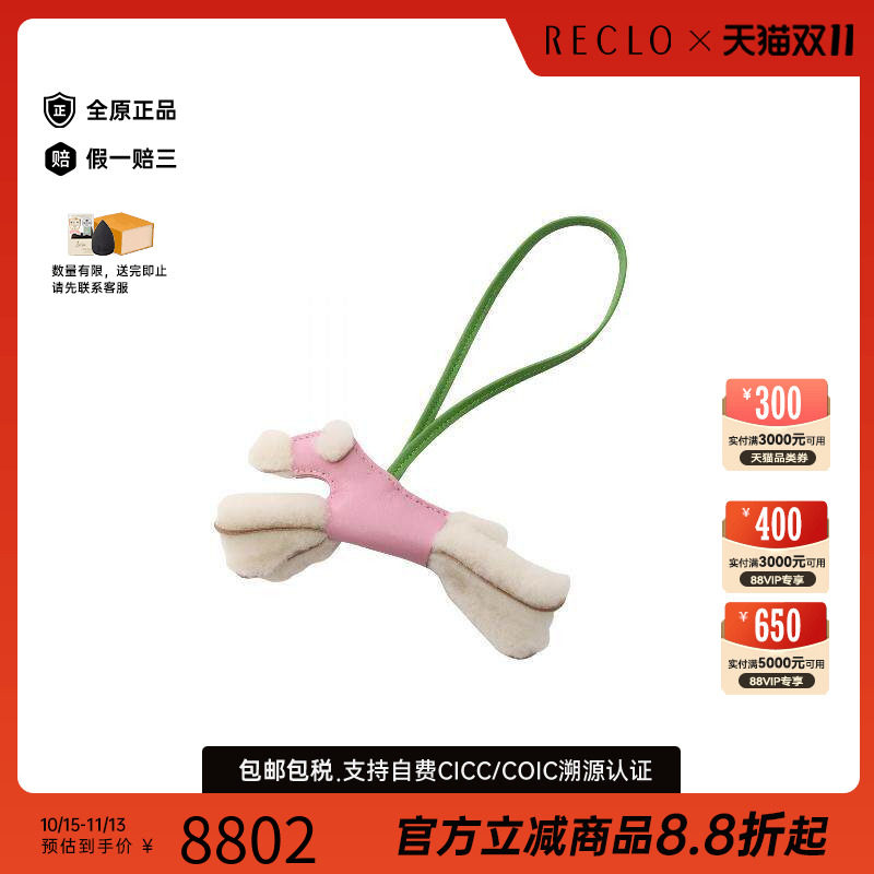 中古Hermes爱马仕其他