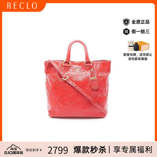 中古Prada普拉达托特包