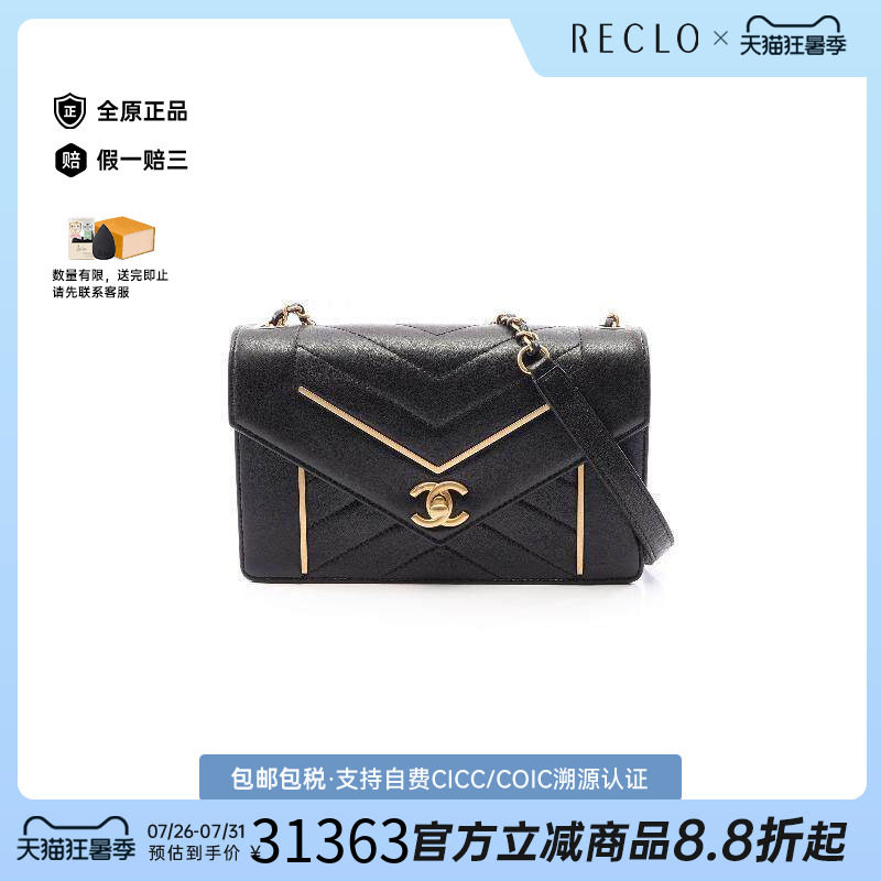 中古Chanel香奈儿斜挎包