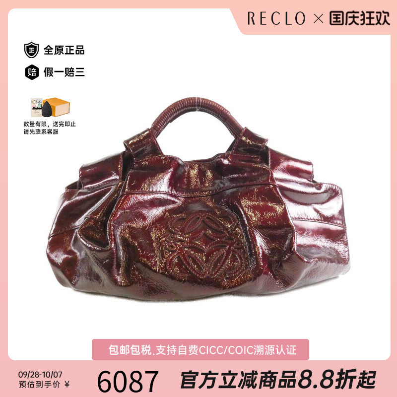 中古LOEWE罗意威女包单肩包