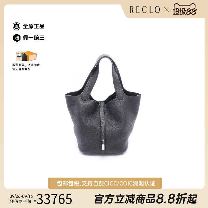 中古Hermes爱马仕手提包
