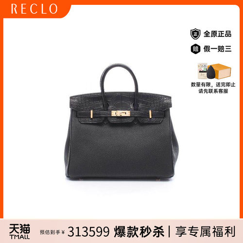 中古Hermes爱马仕手提包
