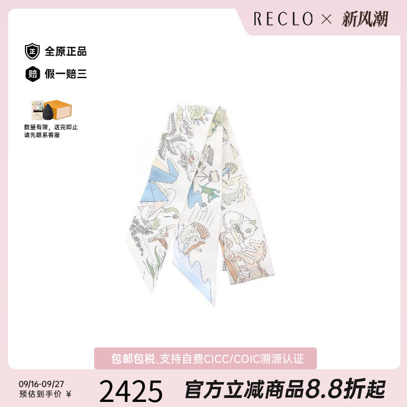 中古Hermes爱马仕围巾/丝巾