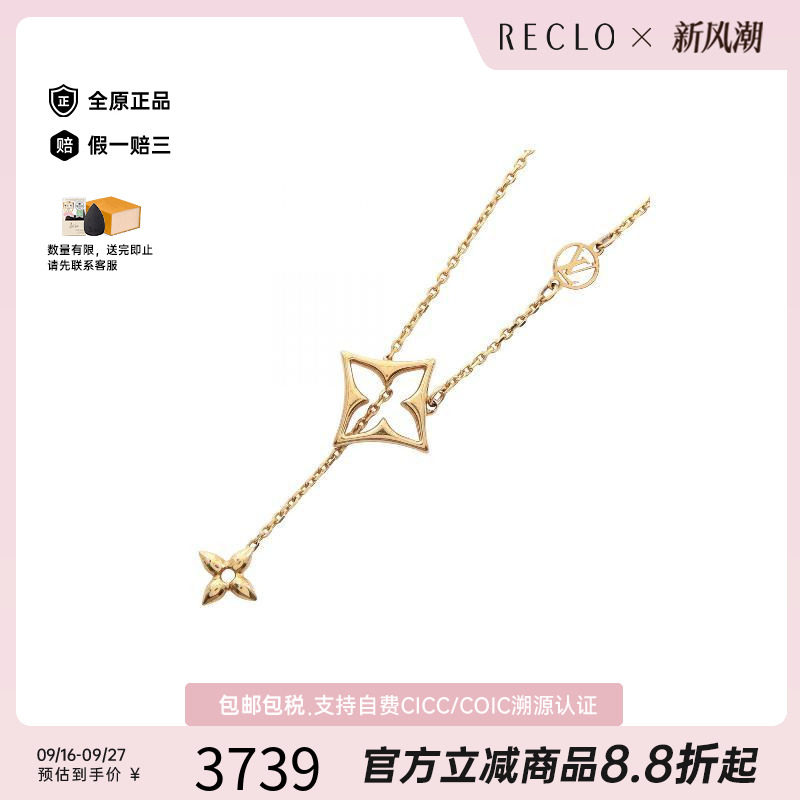 中古LV路易威登项链レディース