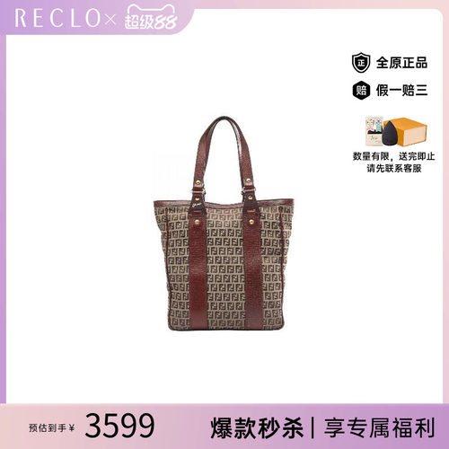 中古-日本进口Fendi芬迪托特包