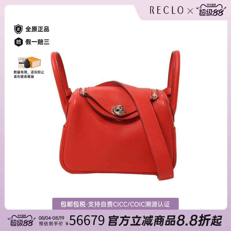 中古Hermes爱马仕斜挎包