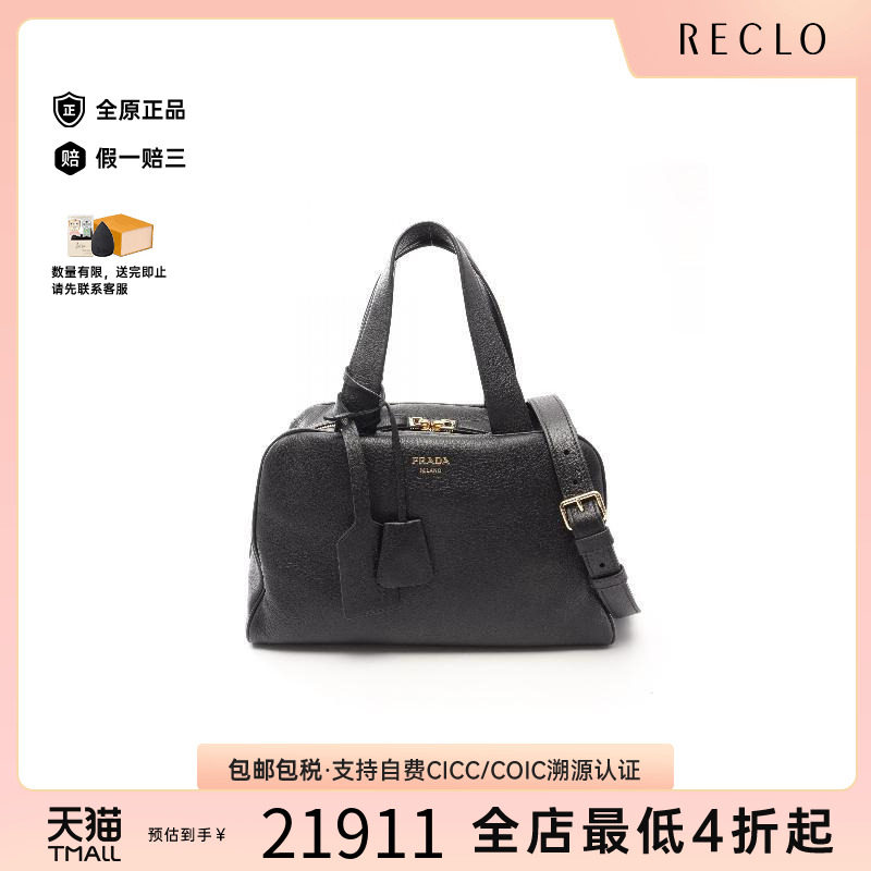 中古Prada普拉达斜挎包
