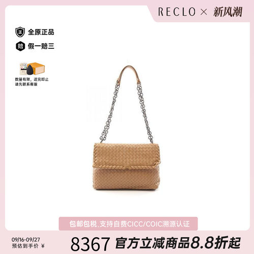 中古BottegaVeneta葆蝶家单肩包