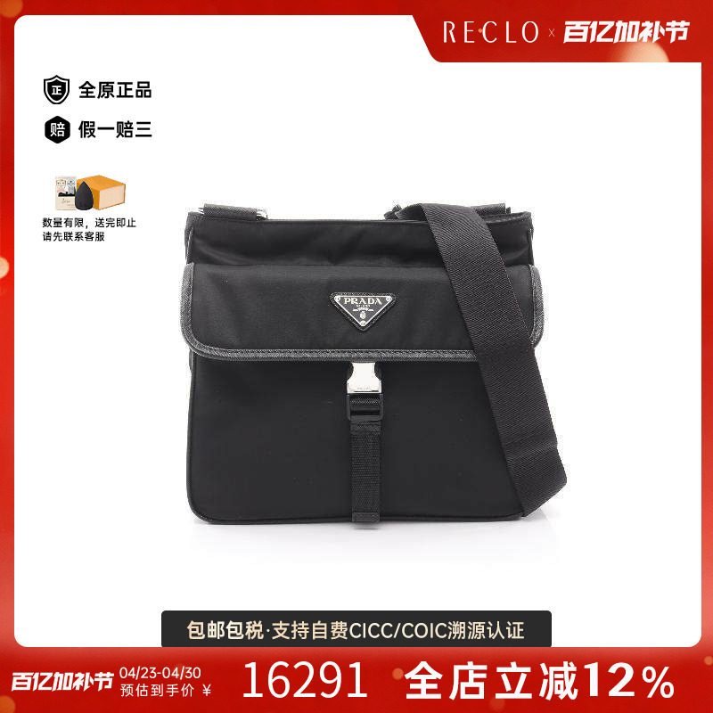 中古Prada普拉达男包S级99新Shoulder bag肩包尼龙斜挎包黑色正品