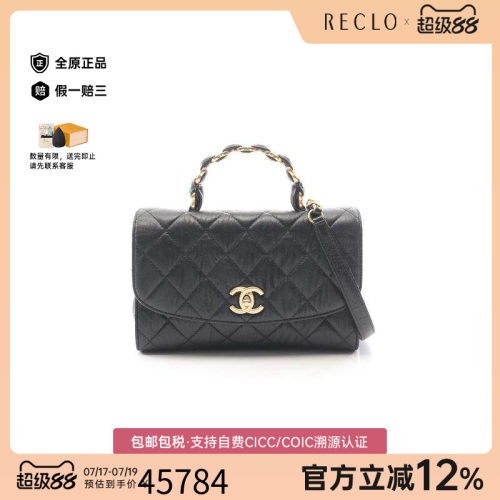 中古Chanel香奈儿斜挎包