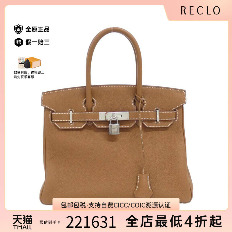 中古Hermes爱马仕女包手提包