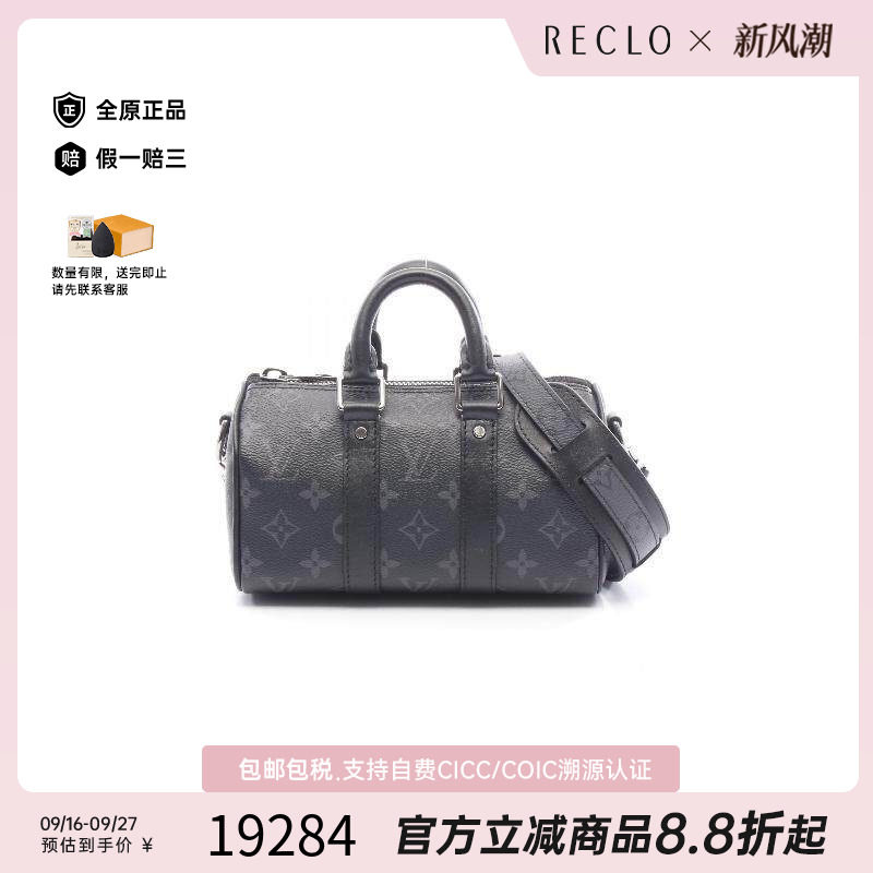 中古LV路易威登斜挎包メンズ
