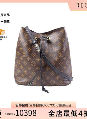 中古LV路易威登斜挎包レディース