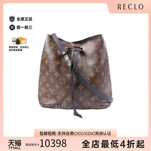 中古LV路易威登斜挎包レディース