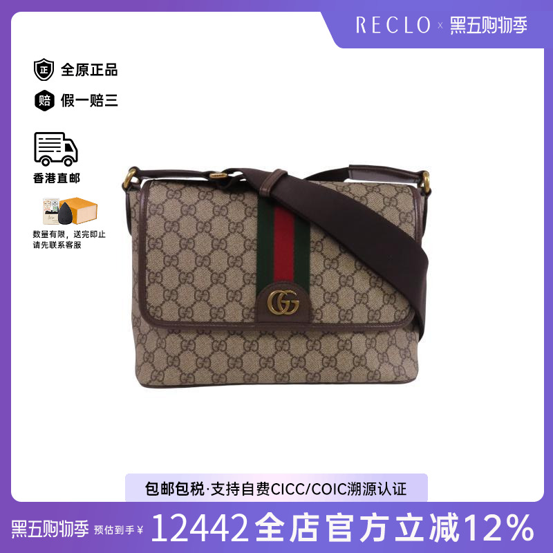 中古Gucci古驰斜挎包レディース