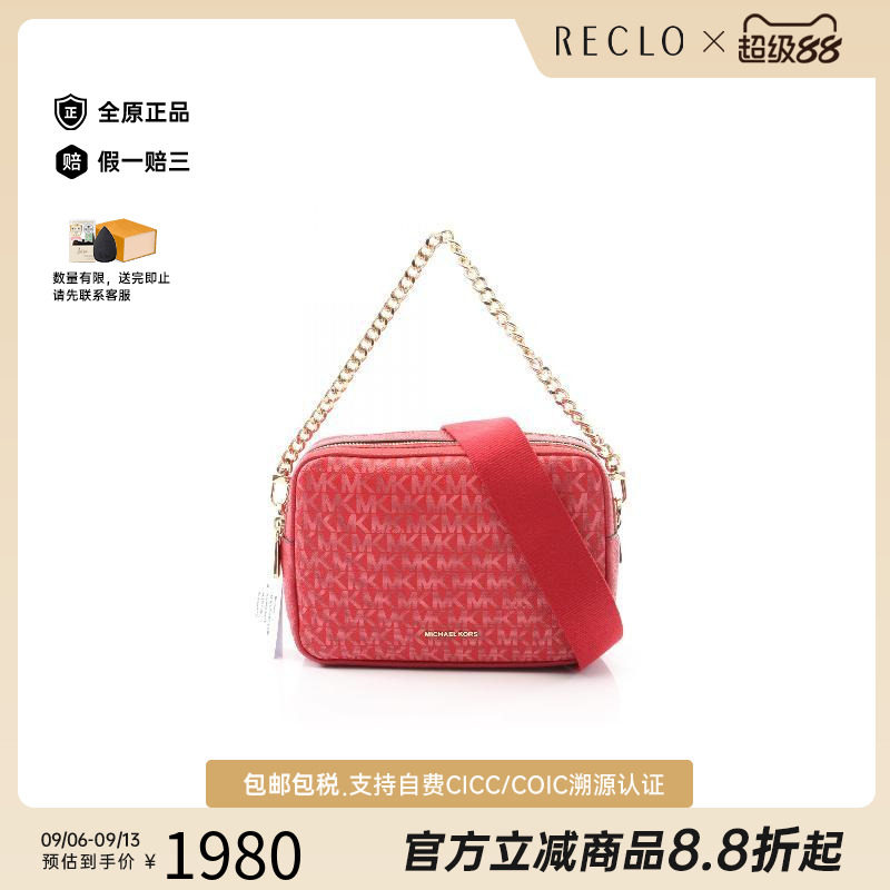 中古MichaelKors迈克高仕斜挎包