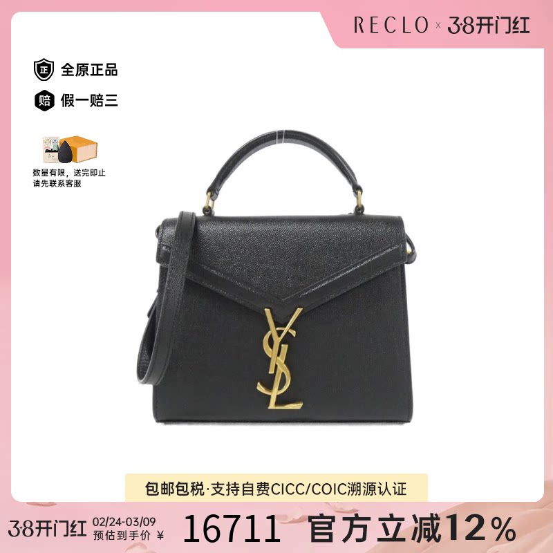 中古YSL圣罗兰女包A级95新Cassandra信封包小牛皮斜挎包正品休闲