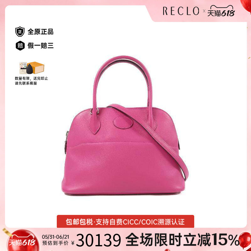 中古Hermes爱马仕女包A级95新Bolide 27保龄球包牛皮斜挎包紫色