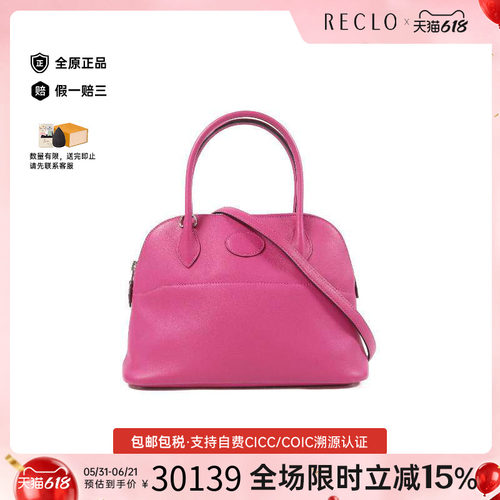 中古Hermes爱马仕斜挎包