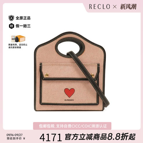 中古Burberry博柏利斜挎包