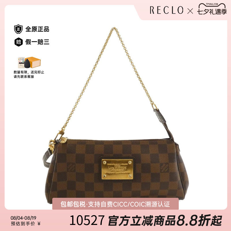中古LV路易威登女包斜挎包