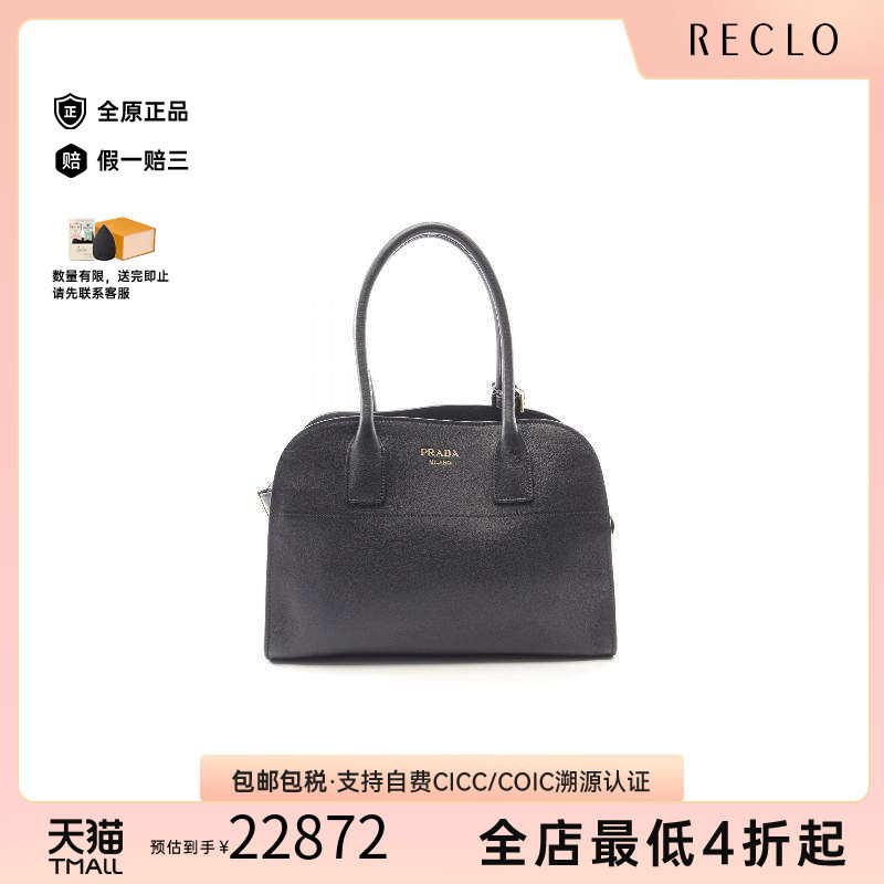 中古Prada普拉达托特包