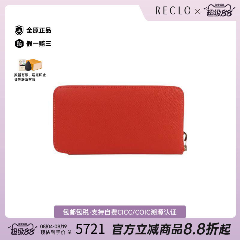 中古Hermes爱马仕长钱包