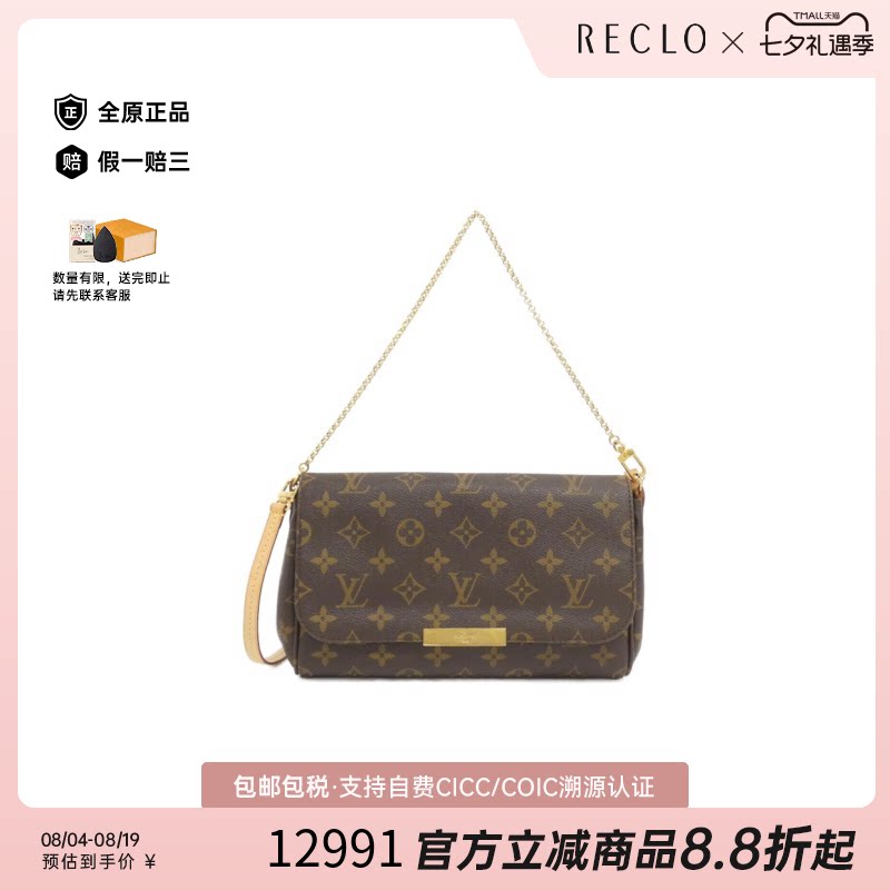 中古LV路易威登老花挚爱包
