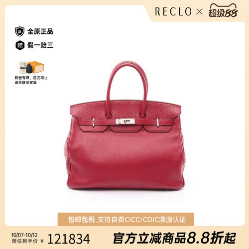 中古Hermes爱马仕手提包