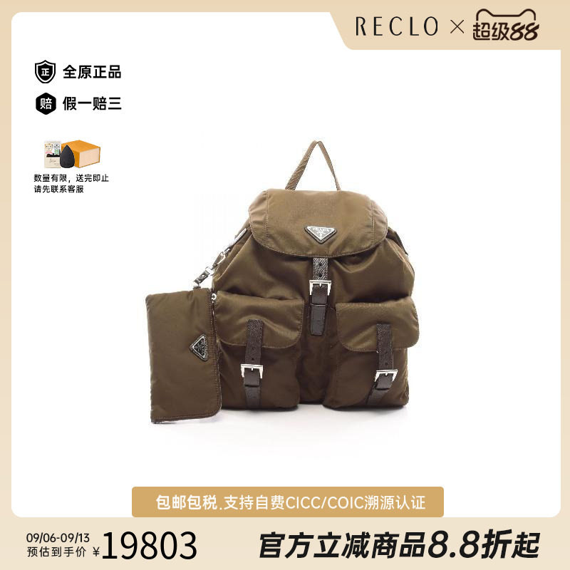 中古Prada普拉达双肩包