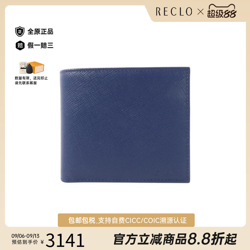 中古Prada普拉达短钱包メンズ