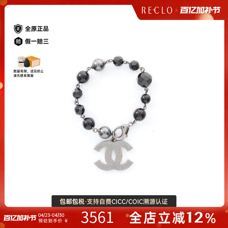 中古Chanel香奈儿女A级95新bracelet手镯/手链不锈钢手链银色