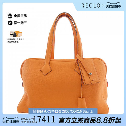中古Hermes爱马仕女包
