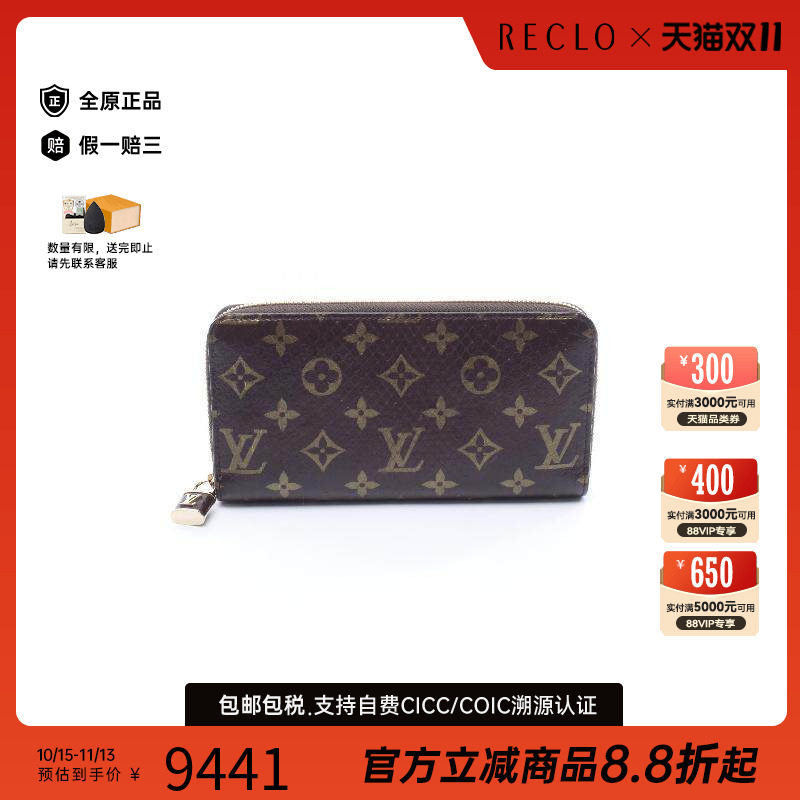 中古LV路易威登长钱包レディース