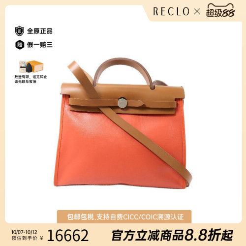 中古Hermes爱马仕斜挎包