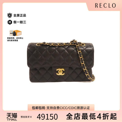 中古Chanel香奈儿单肩包