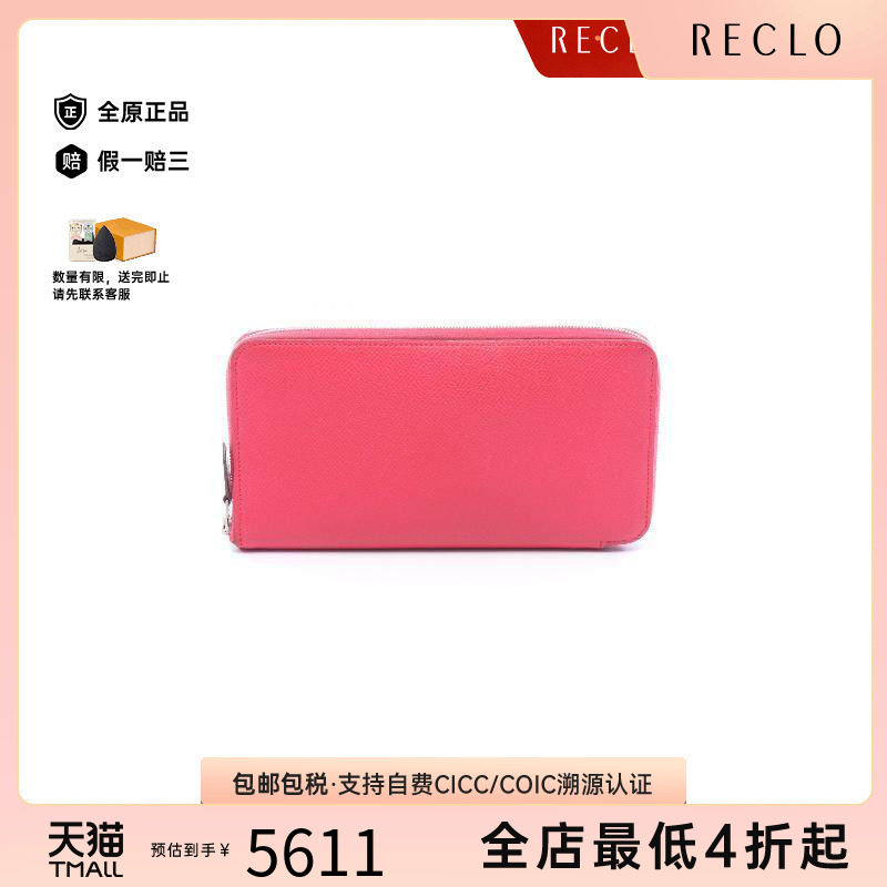 中古Hermes爱马仕长钱包