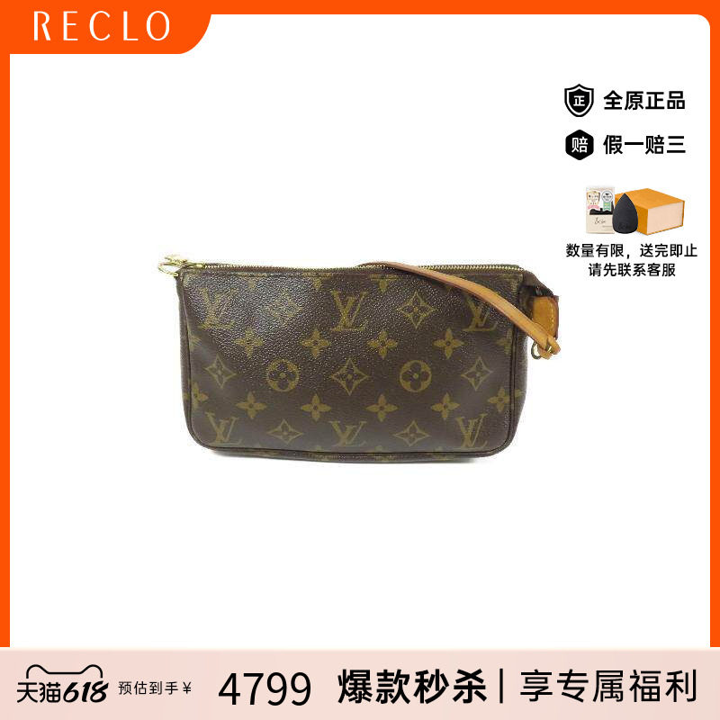 中古LV路易威登女包B级9新Accessory pouch手包手提包时尚HK正品
