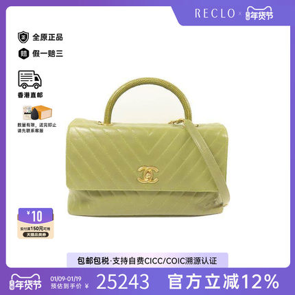 中古Chanel香奈儿女包A级95新 Coco Handle牛皮斜挎包绿色正品HK