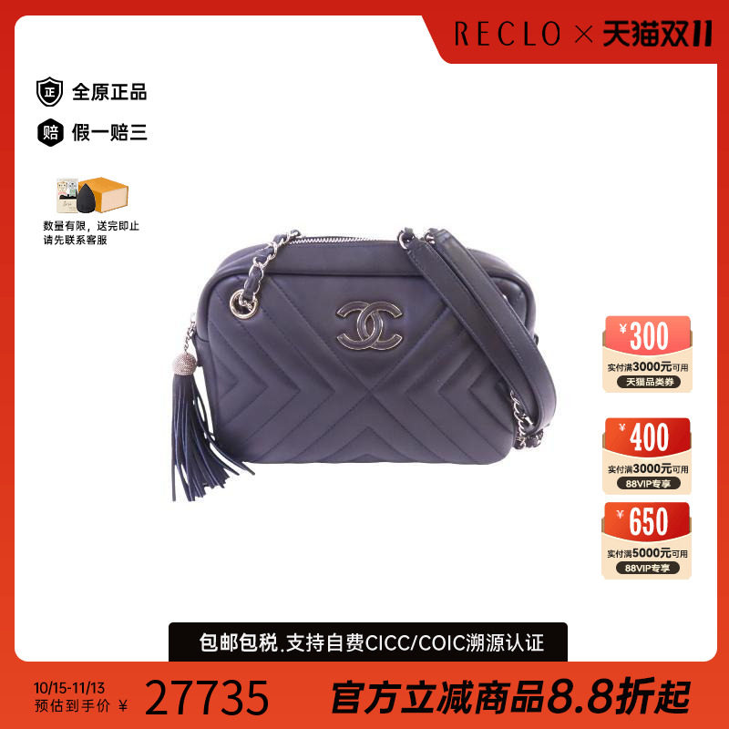 中古Chanel香奈儿单肩包